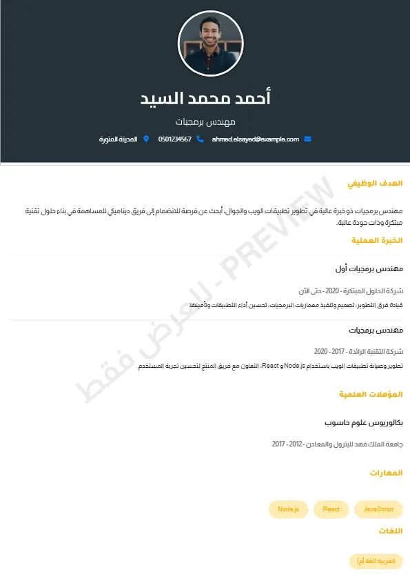 معاينة النموذج العادي 1